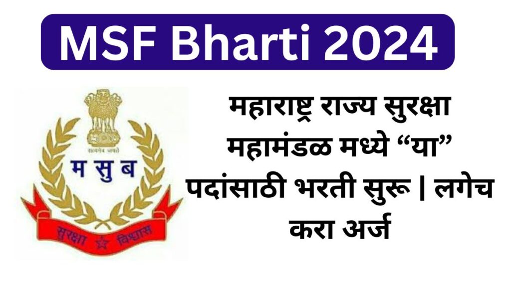 MSF Recruitment 2024