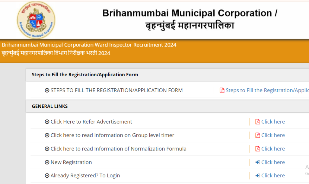 Brihan Mumbai Mahanagarpalika Bharti