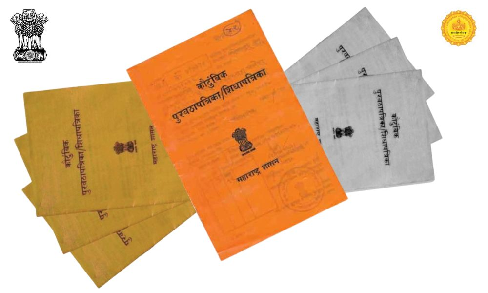 Ration card documents in marathi